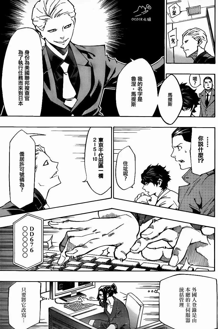 噩夢Funk - 第09回 - 1