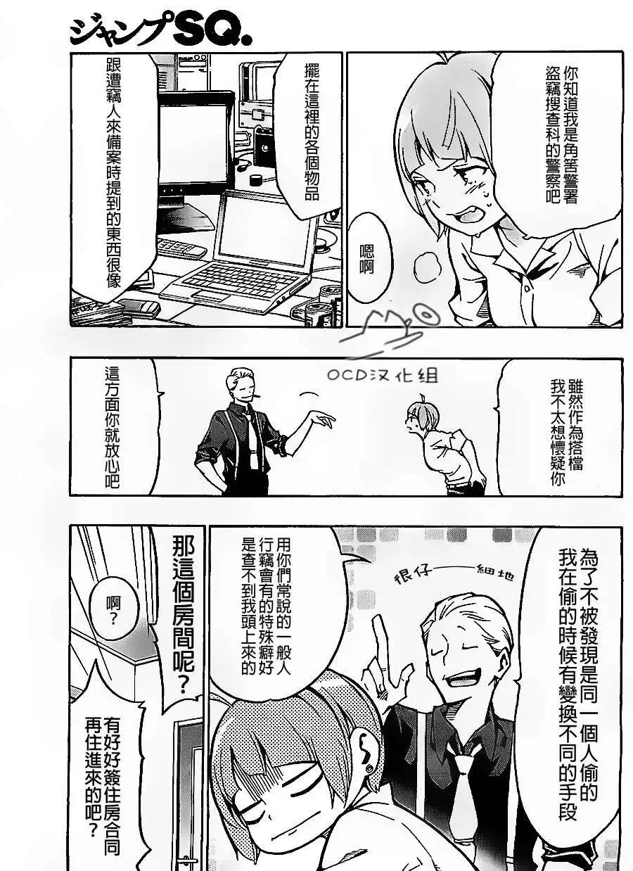 噩夢Funk - 第04回 - 4