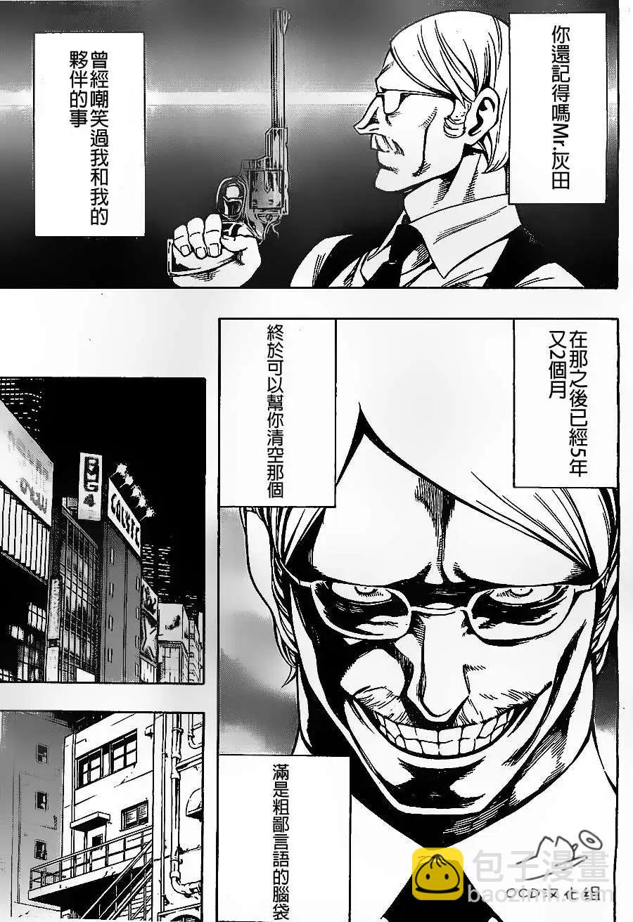 噩夢Funk - 第04回 - 7