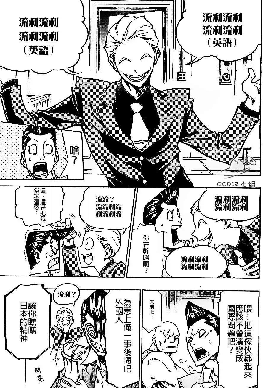 噩夢Funk - 第04回 - 2