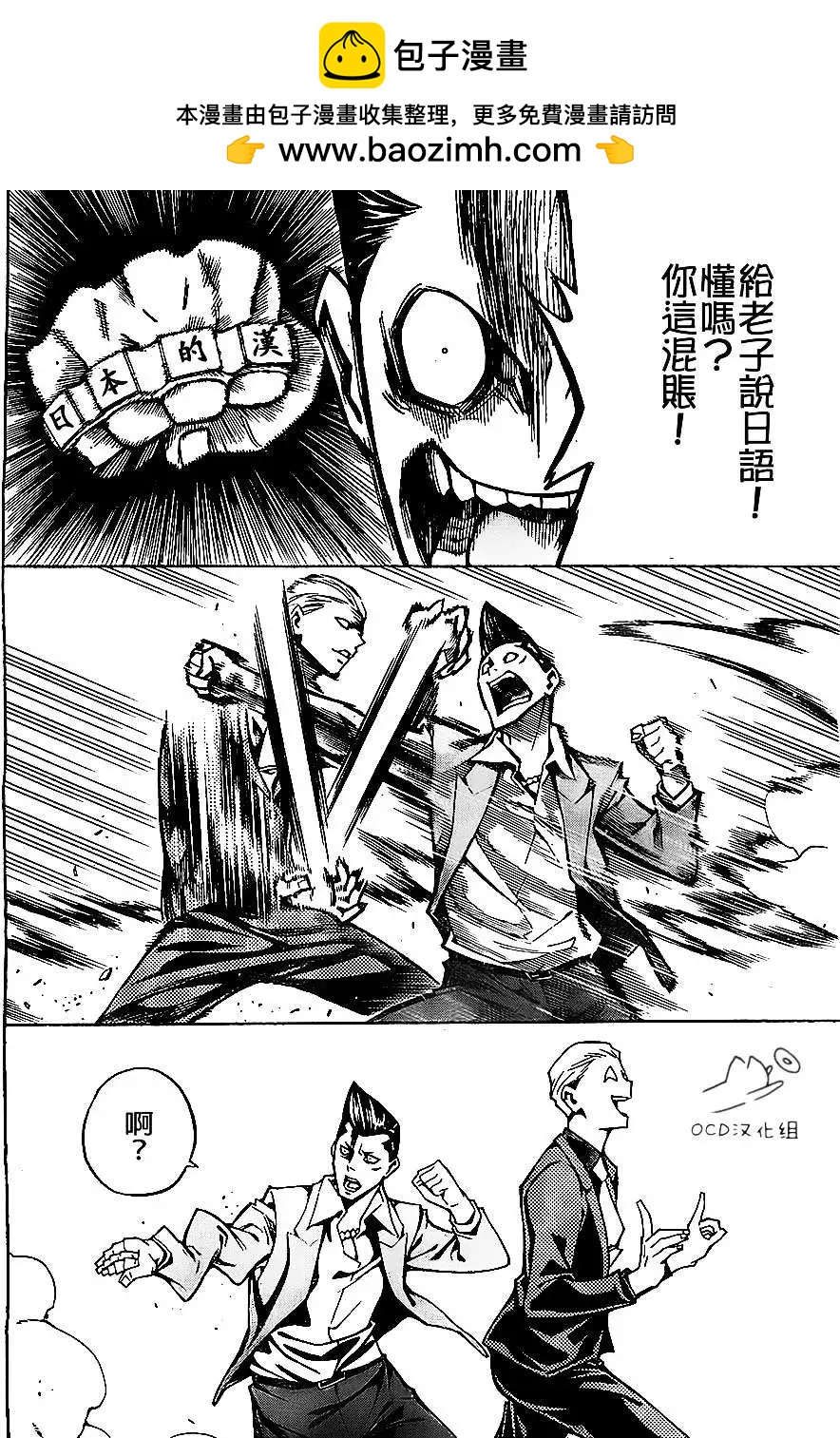 噩夢Funk - 第04回 - 3