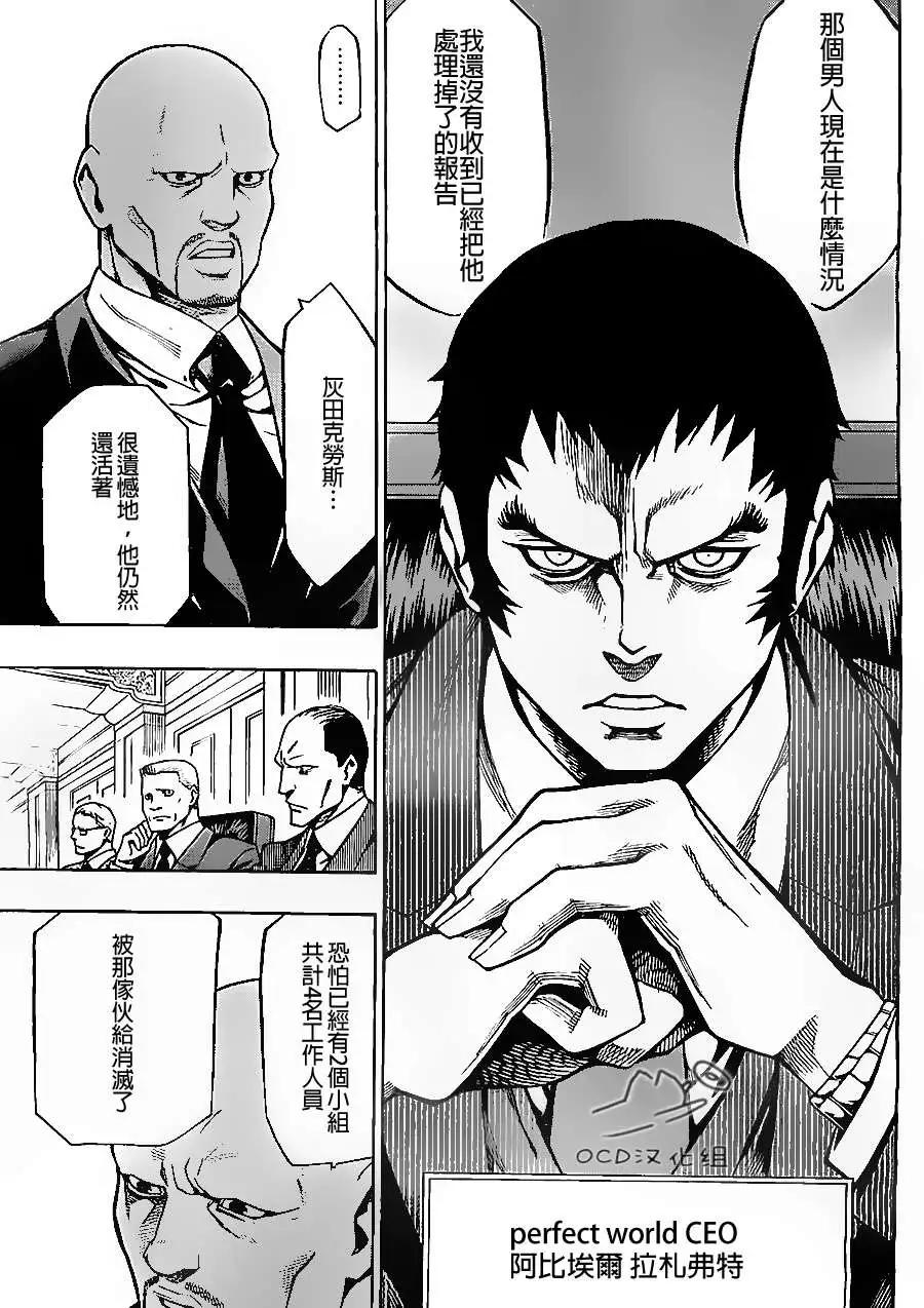 噩夢Funk - 第04回 - 3