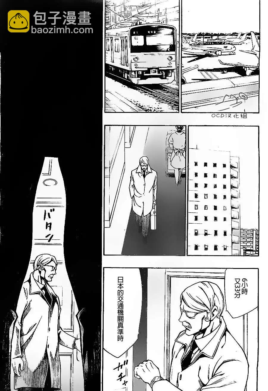 噩夢Funk - 第04回 - 5