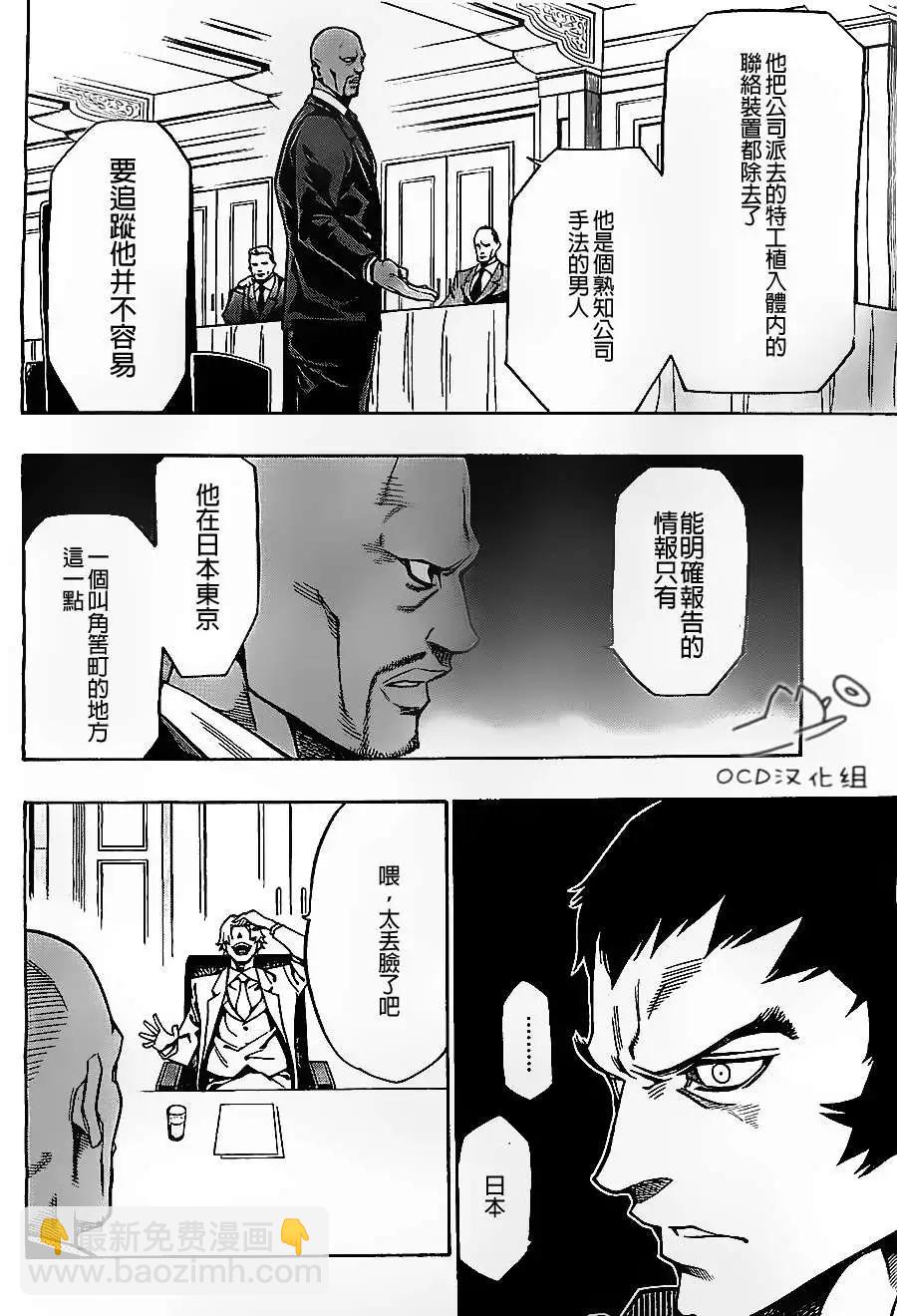 噩夢Funk - 第04回 - 4