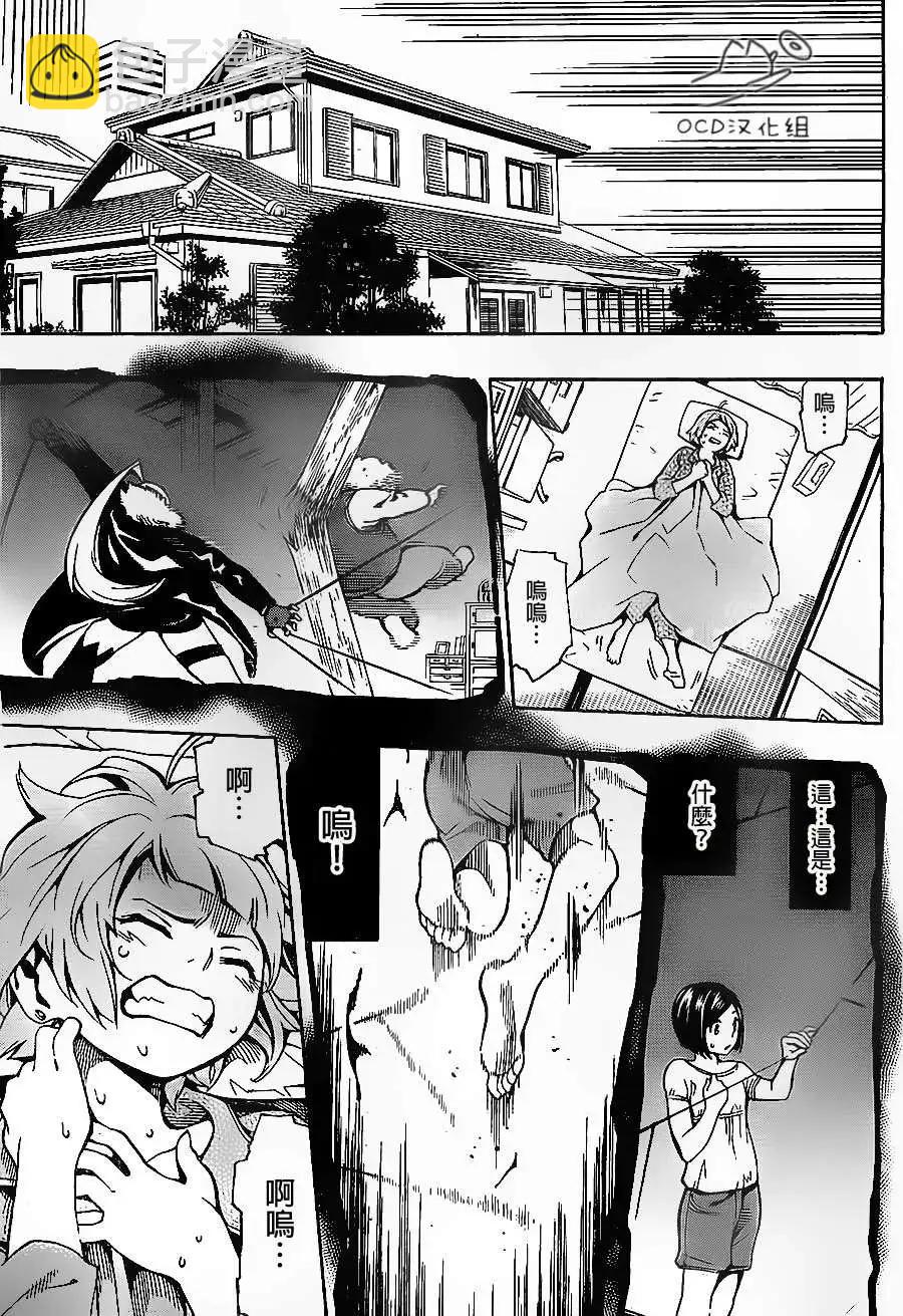 噩夢Funk - 第04回 - 6