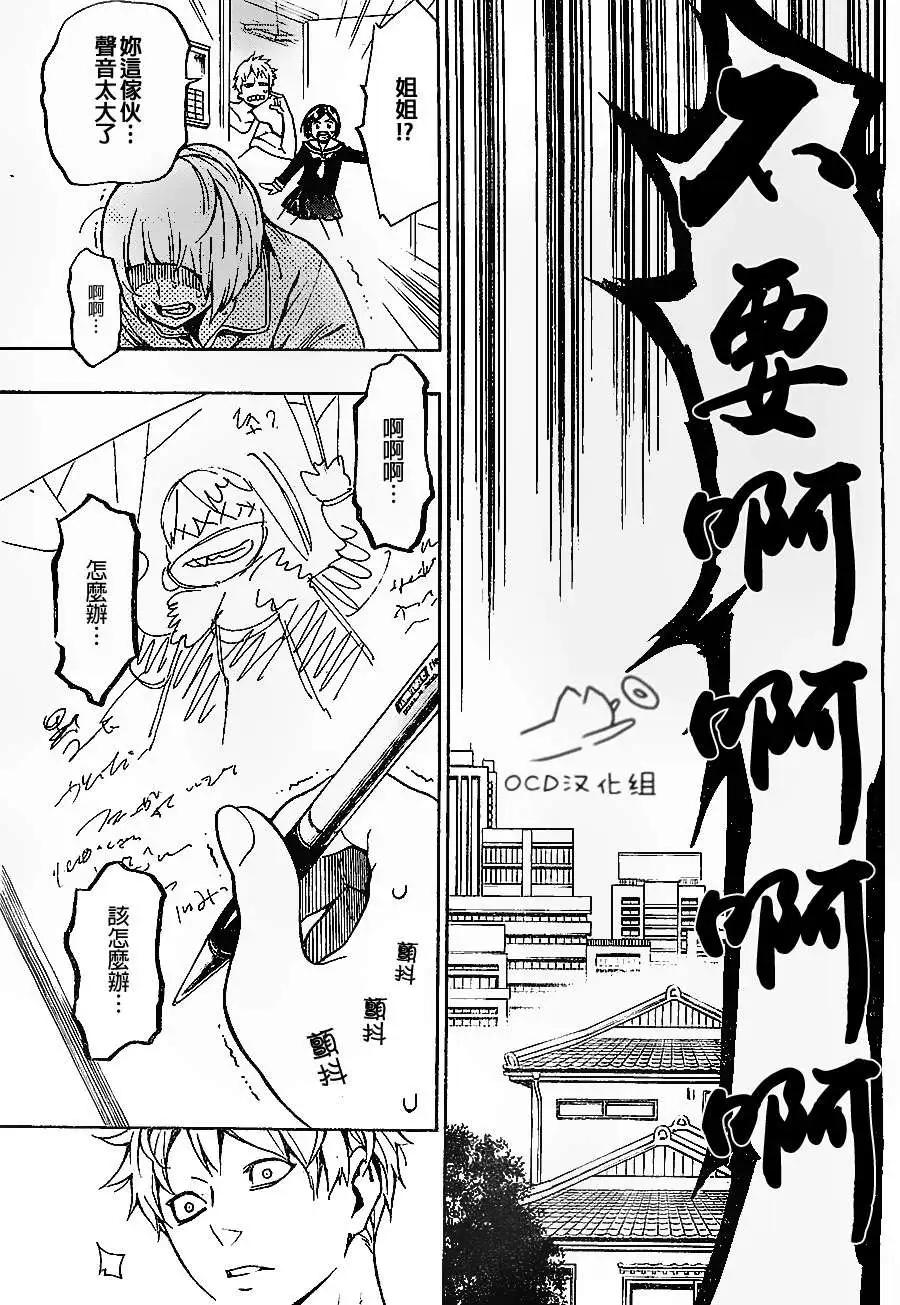 噩夢Funk - 第04回 - 1