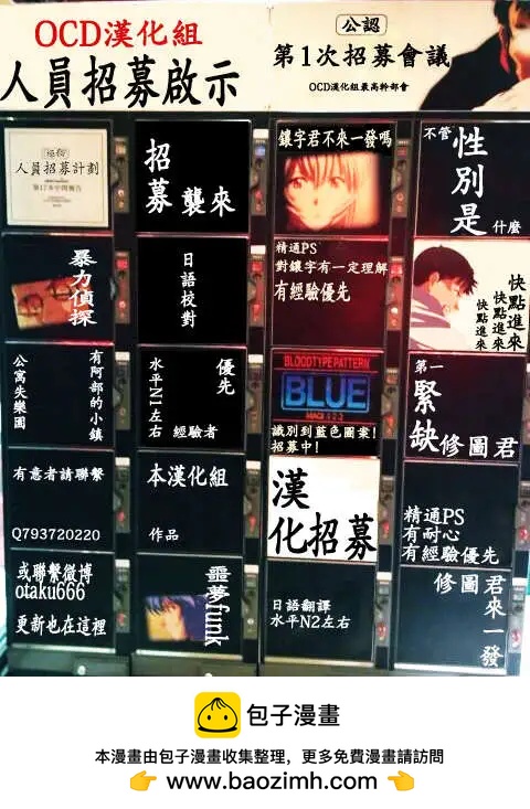 噩夢Funk - 第04回 - 4