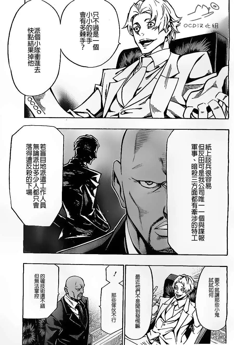 噩夢Funk - 第04回 - 5