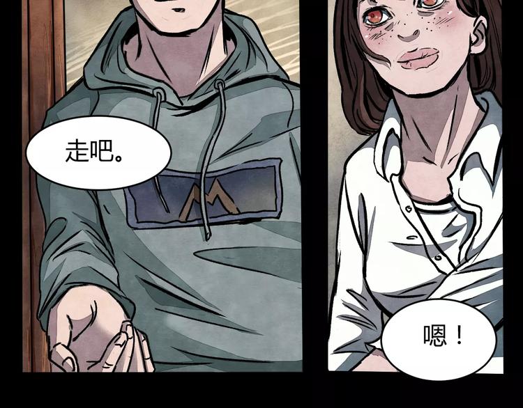 第2话 美瞳（下）(1/2)-第2话