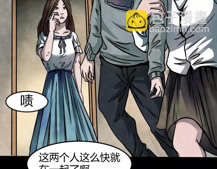 第2话 美瞳（下）(1/2)-第2话