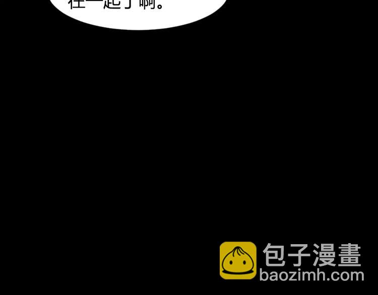 第2话 美瞳（下）(1/2)-第2话