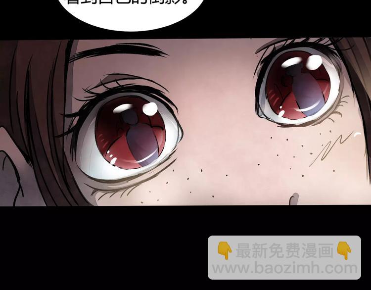 第2话 美瞳（下）(1/2)-第2话