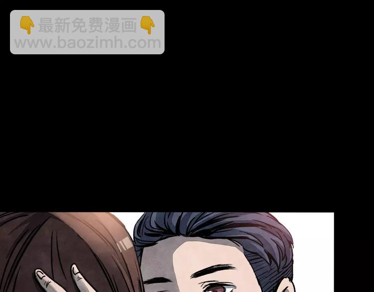 第2话 美瞳（下）(1/2)-第2话