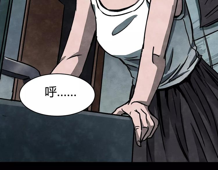 第2话 美瞳（下）(1/2)-第2话