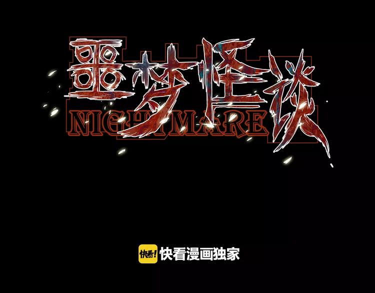第2话 美瞳（下）(1/2)-第2话