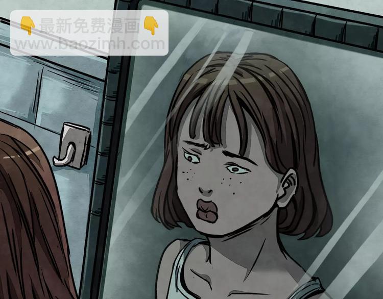 第2话 美瞳（下）(1/2)-第2话