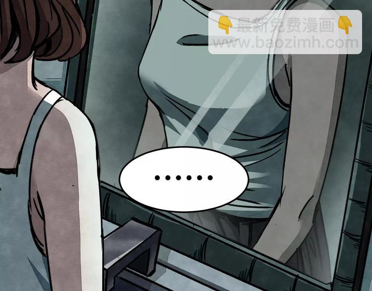 第2话 美瞳（下）(1/2)-第2话