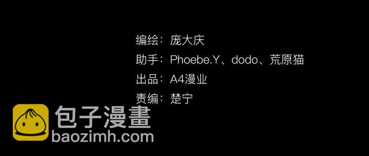 第2话 美瞳（下）(1/2)-第2话