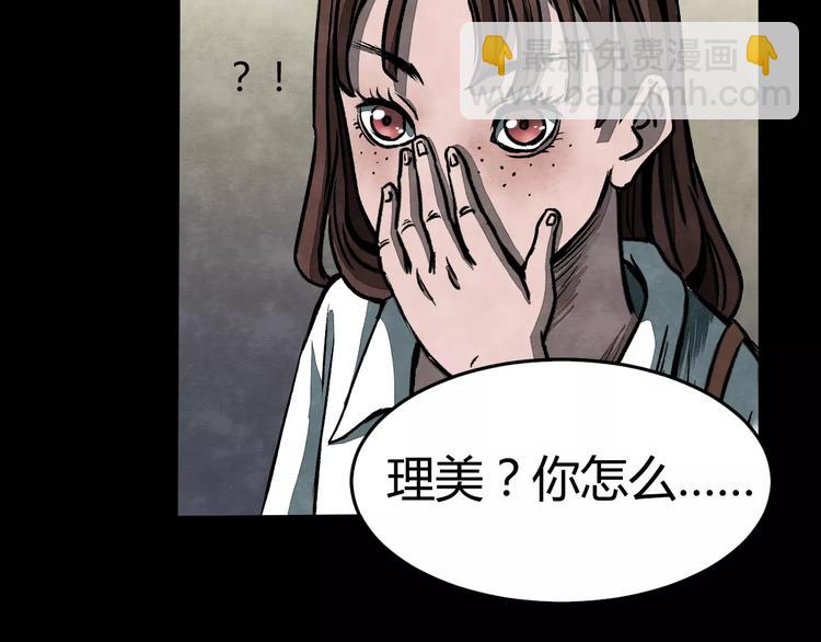 第2话 美瞳（下）(1/2)-第2话