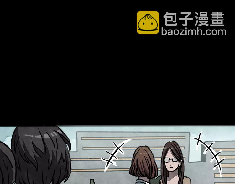 第2话 美瞳（下）(1/2)-第2话