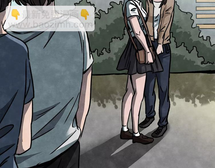 第2话 美瞳（下）(1/2)-第2话