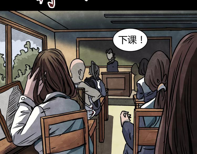 第2话 美瞳（下）(1/2)-第2话