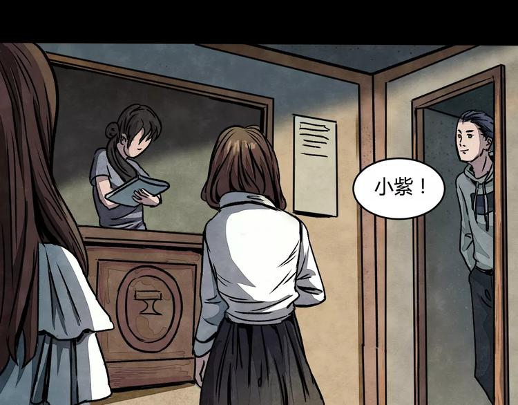 第2话 美瞳（下）(1/2)-第2话