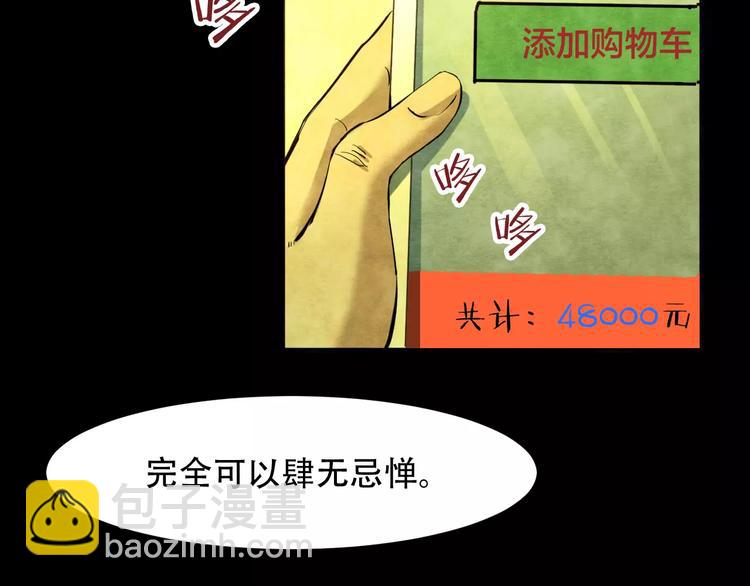 第14话 家庭互换（4）(1/3)-第12话