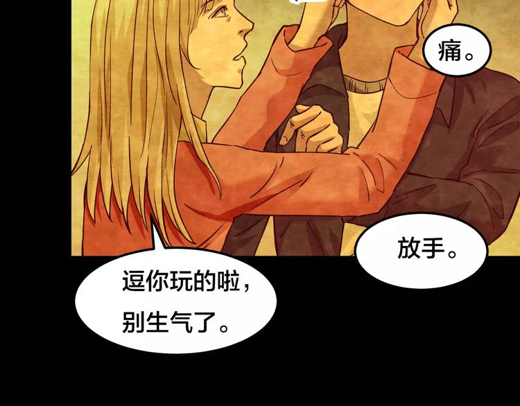 第16话 爱情考验（二）(1/2)-第14话