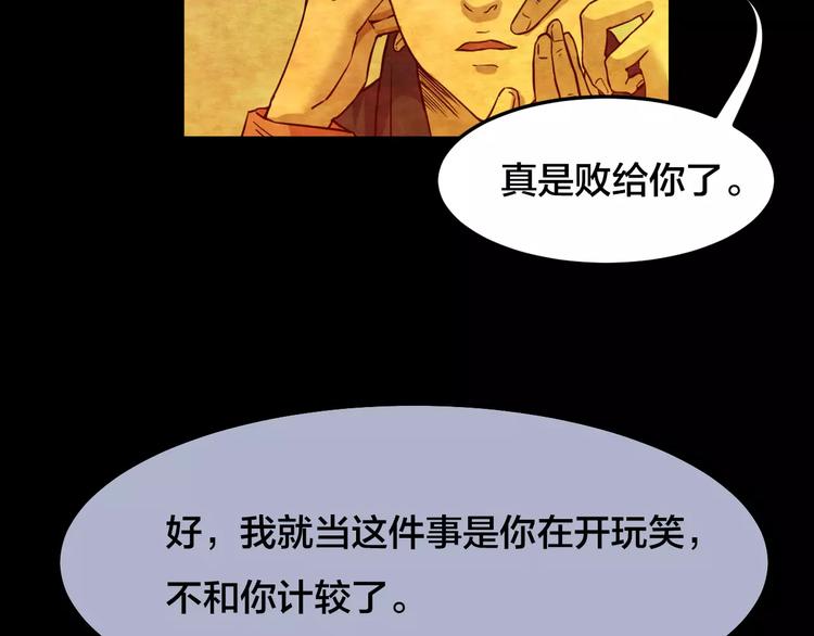 第16话 爱情考验（二）(1/2)-第14话