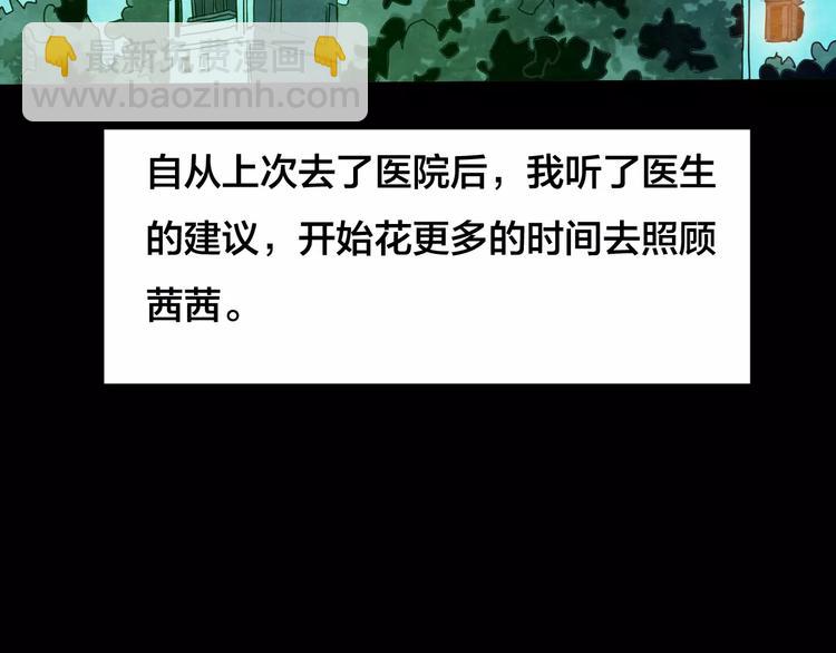 第18话 爱情考验（四）(1/3)-第16话