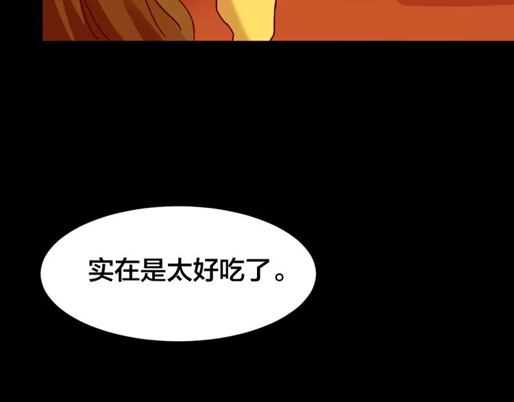 第20话 蘑菇汤（一）(1/2)-第18话