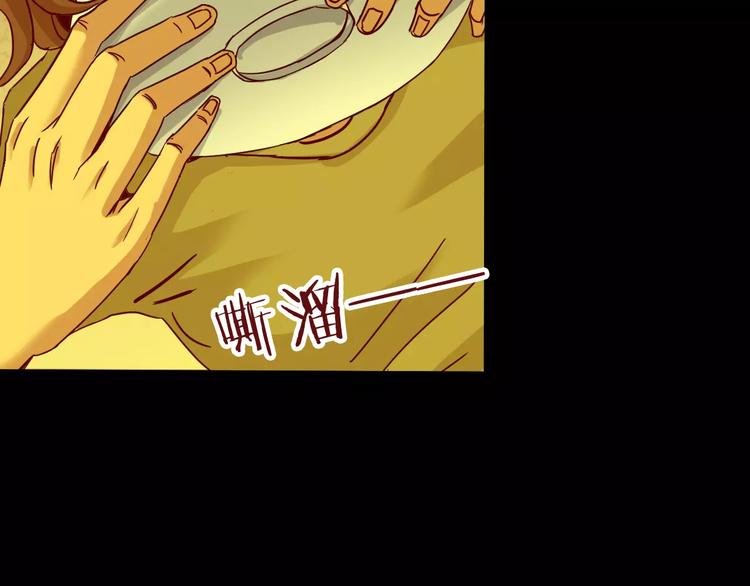 第20话 蘑菇汤（一）(1/2)-第18话