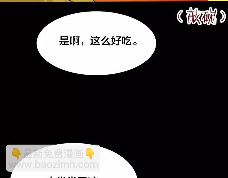 第20话 蘑菇汤（一）(1/2)-第18话