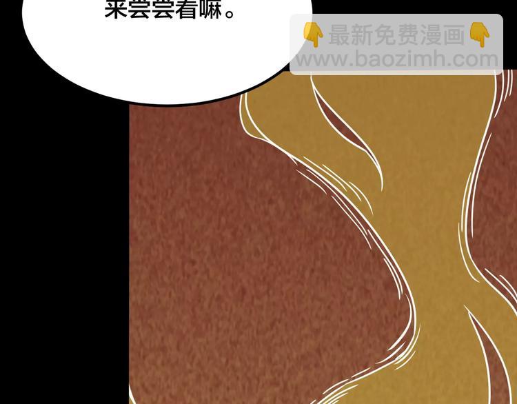 第20话 蘑菇汤（一）(1/2)-第18话