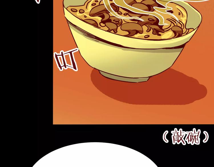 第20话 蘑菇汤（一）(1/2)-第18话