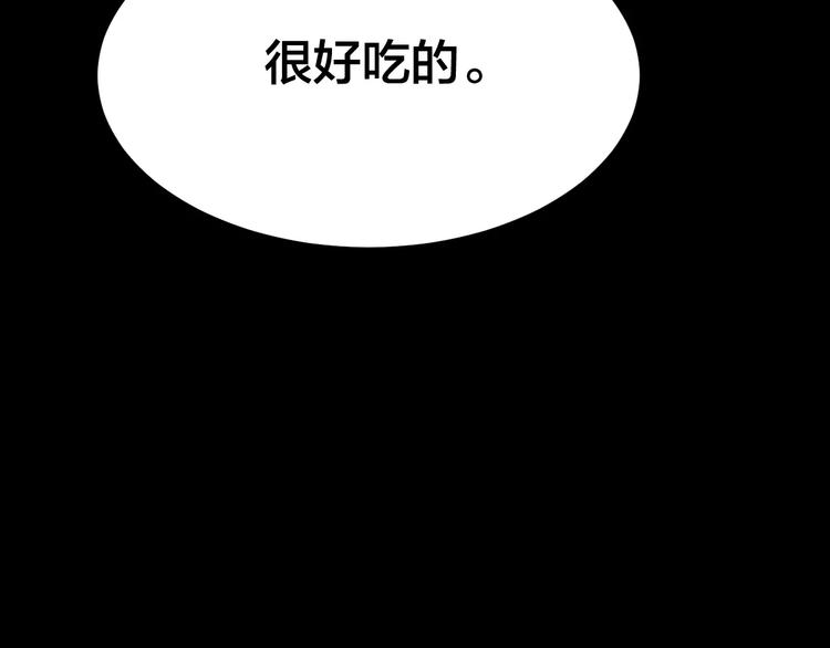 第20话 蘑菇汤（一）(1/2)-第18话