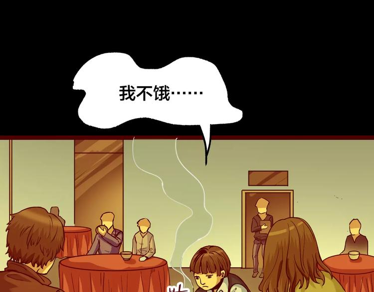 第20话 蘑菇汤（一）(1/2)-第18话