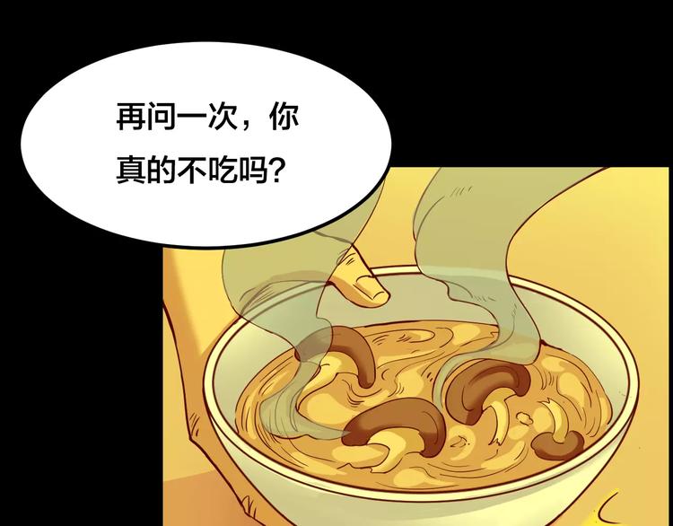 第20话 蘑菇汤（一）(1/2)-第18话