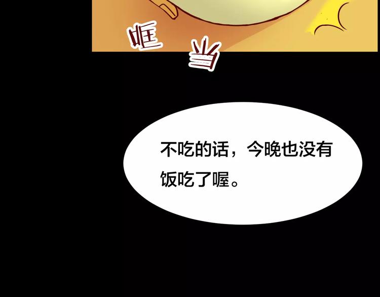 第20话 蘑菇汤（一）(1/2)-第18话