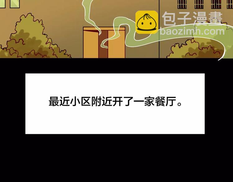 第20话 蘑菇汤（一）(1/2)-第18话