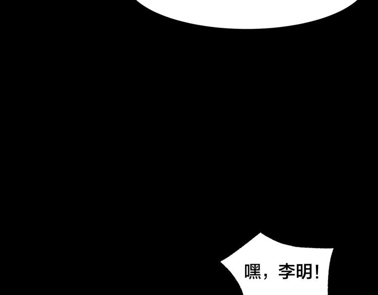 噩夢怪談 - 第20話 蘑菇湯（一）(2/2) - 2