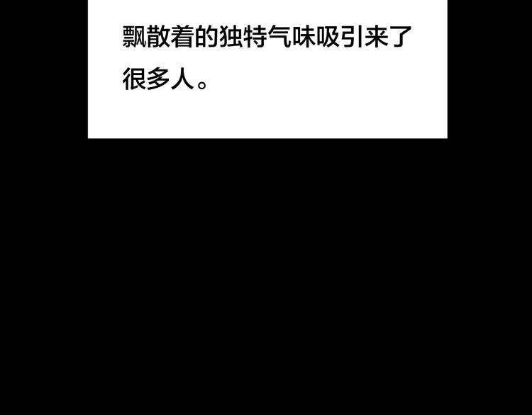 第20话 蘑菇汤（一）(1/2)-第18话