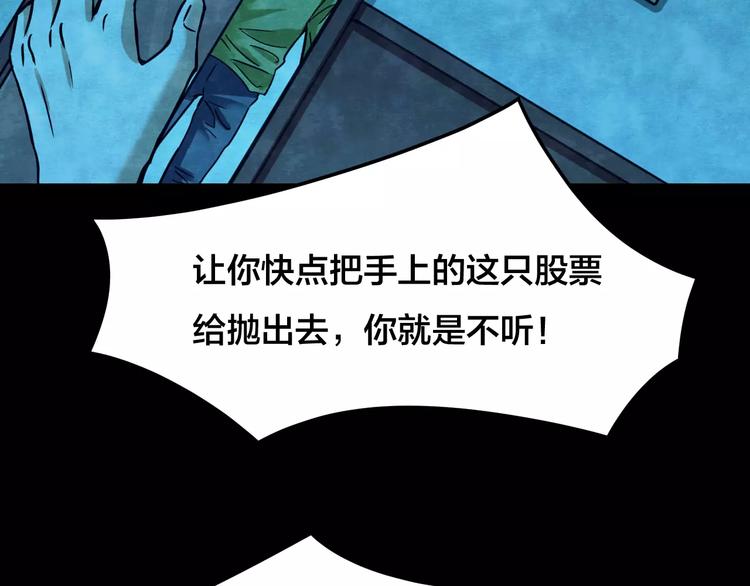 第22话 蘑菇汤（三）(1/2)-第20话