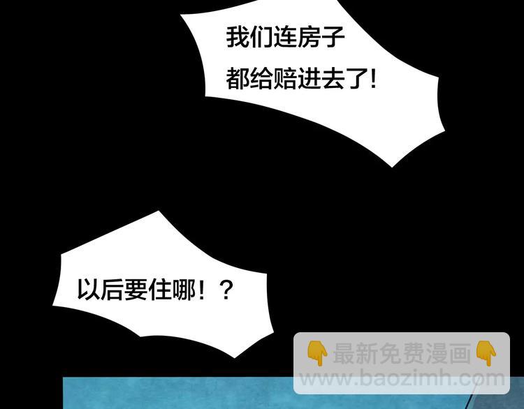 第22话 蘑菇汤（三）(1/2)-第20话