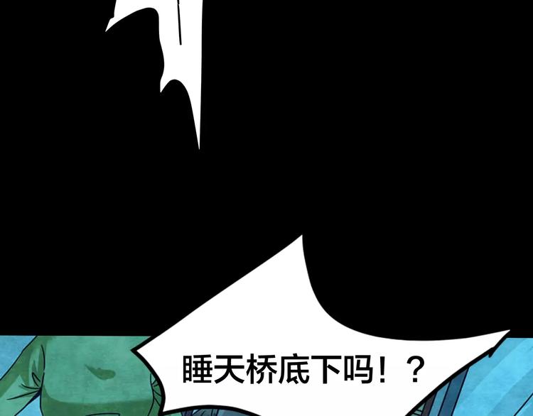 第22话 蘑菇汤（三）(1/2)-第20话