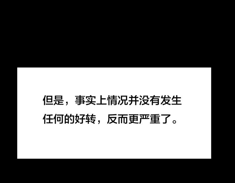 第22话 蘑菇汤（三）(1/2)-第20话