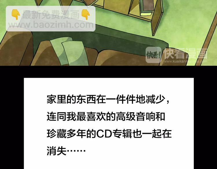 第22话 蘑菇汤（三）(1/2)-第20话