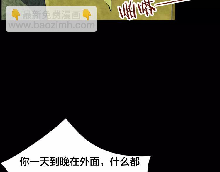 第22话 蘑菇汤（三）(1/2)-第20话