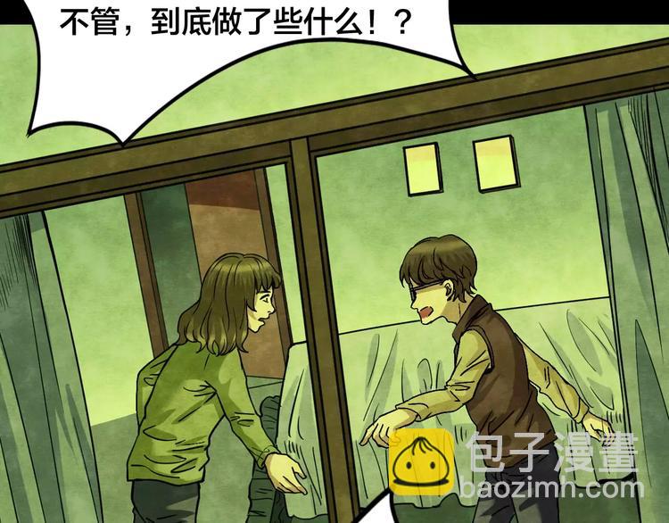 第22话 蘑菇汤（三）(1/2)-第20话